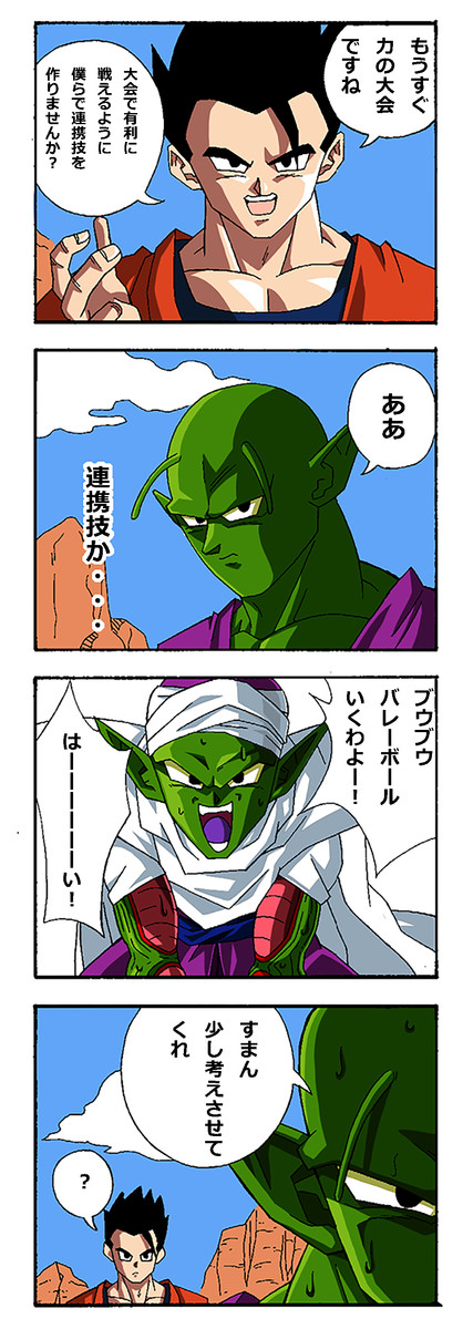 一話完結漫画集 連携技 たつ ニコニコ漫画