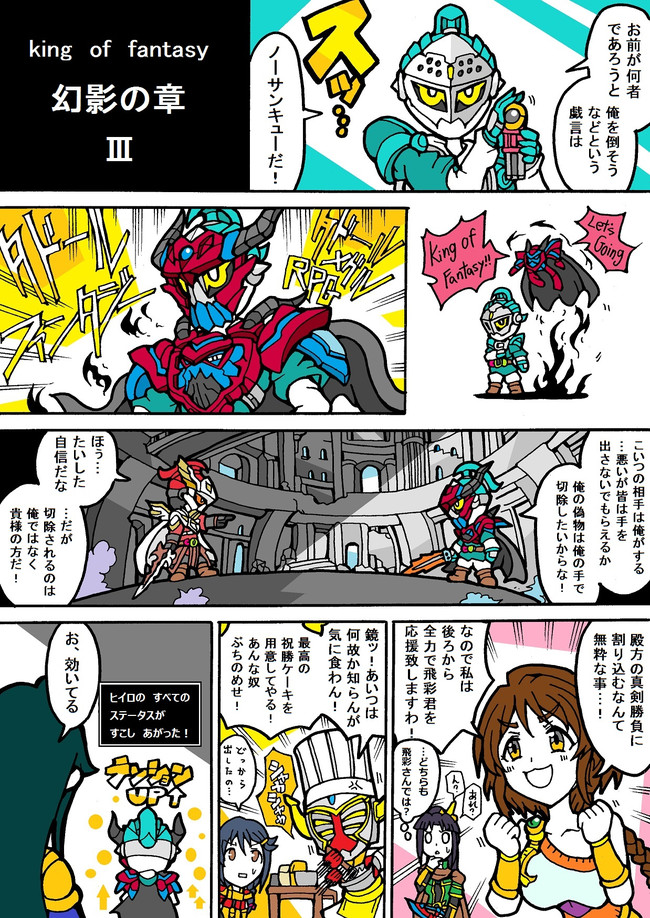 レッツゴーアイドルマスターシンデレラガールズex 第79話 Kof編４２ 2316 ニコニコ漫画