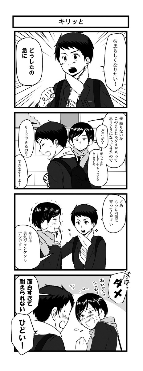 中峰さんに抱かれたい 彼氏彼女のふるまい その めかぶ ニコニコ漫画