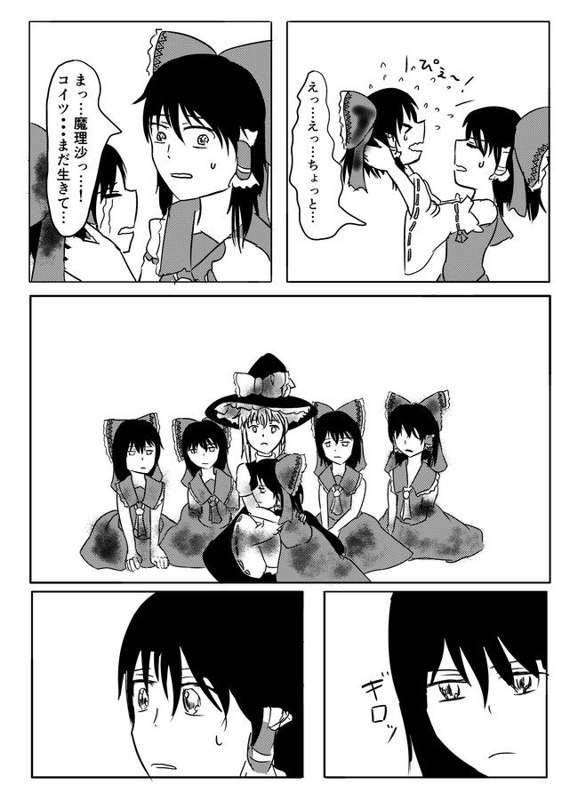 レイマリレイレイレイ ｒｙほのぼの漫画 第1 4話 アルミ缶 ニコニコ漫画