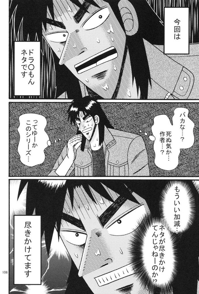 少年カイジ 番外２ 道具 あつし ニコニコ漫画