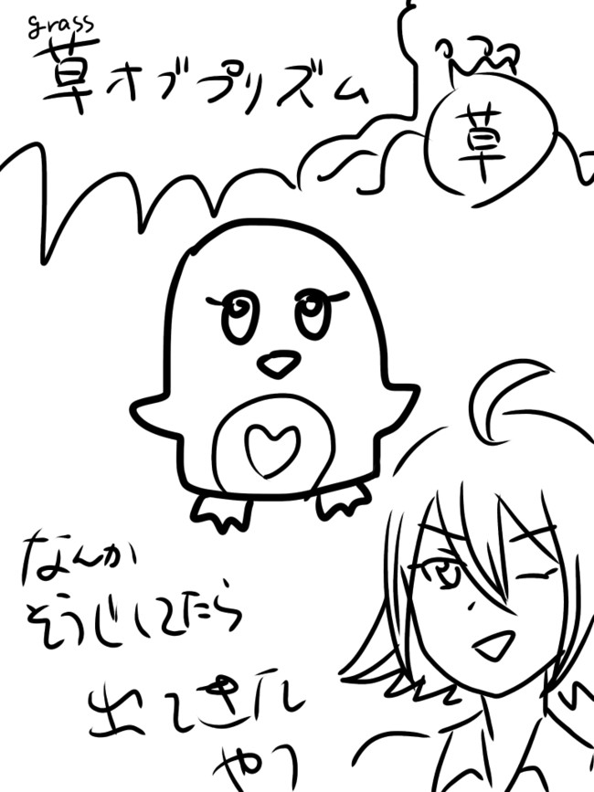 愛の二次創作公開処刑 草 Of Prism レイトン緑川 ニコニコ漫画