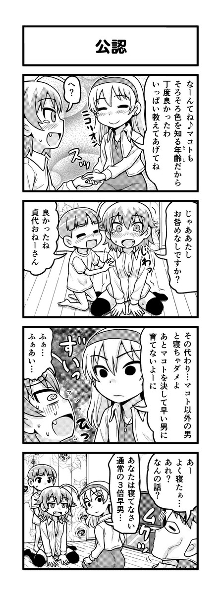 のんきboy３期 第56話 がちょん次郎 ニコニコ漫画