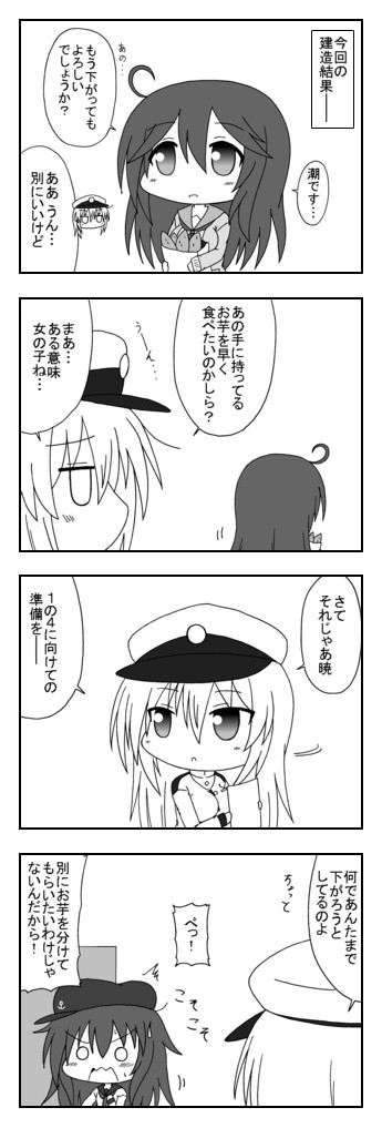 新米提督の艦これプレイ日誌 第35話 おいも食べたい Yasaka ニコニコ漫画