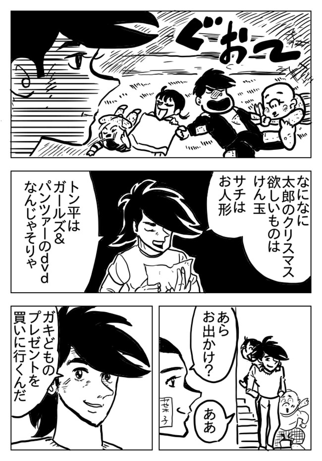 その後のあしたのジョー 第2話 矢吹丈のクリスマス シュール主義 ニコニコ漫画