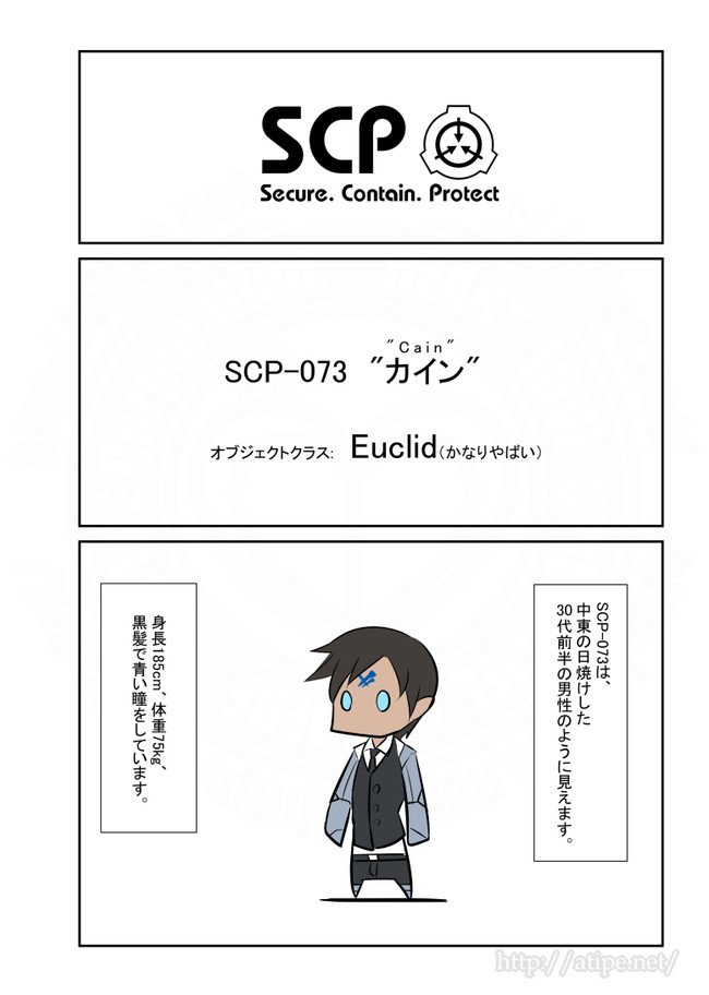 Scpをざっくり紹介 第51話 Scp 073 松 A ｔｙｐｅｃｏｒｐ ニコニコ漫画