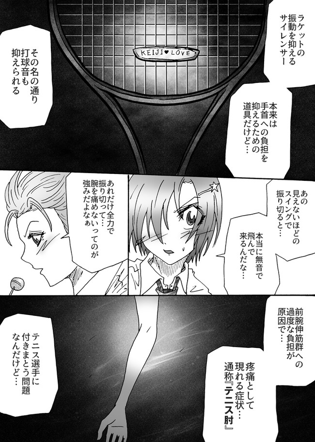 The Princess Of Tennis 全国編 第176話 長刀庭球術 ハリアー ニコニコ漫画