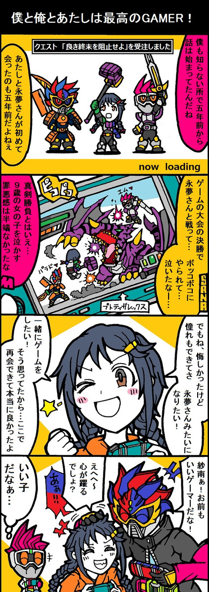 レッツゴーアイドルマスターシンデレラガールズex 第93話 2316 ニコニコ漫画