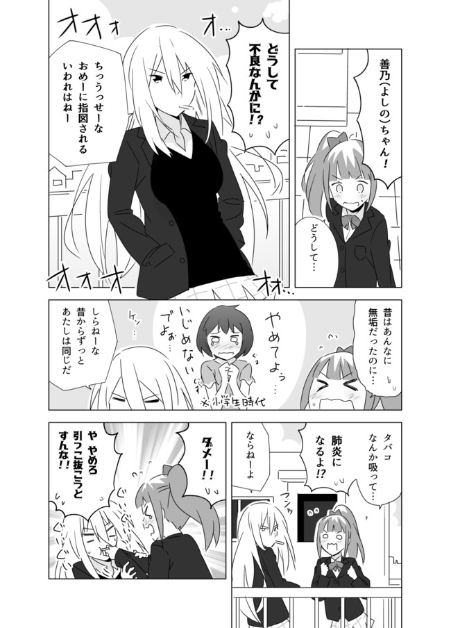 ファッションヤンキー善乃ちゃん ファッションヤンキー善乃ちゃん となりける ニコニコ漫画