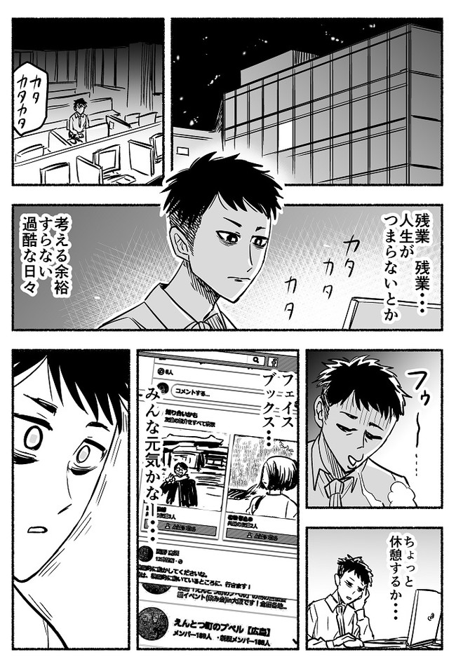 星の瞬き 風の唄ー小編漫画集ー おとこおんなのスカート 納豆まぜお ニコニコ漫画