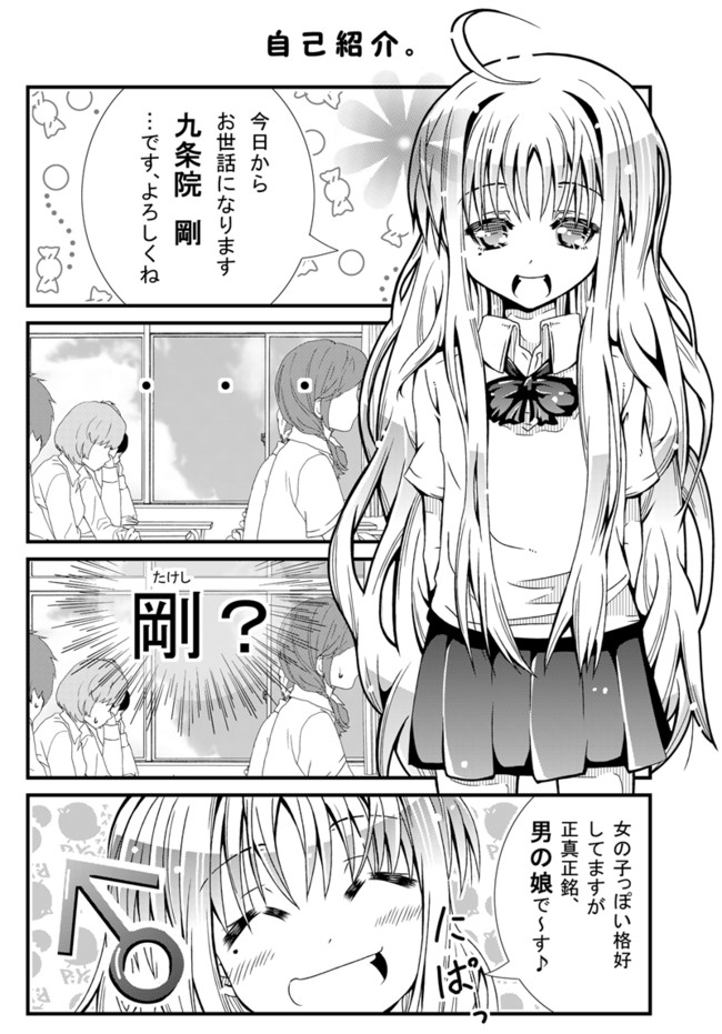 思春期を拗らせた少年達はこうなった 第22話 だんな ニコニコ漫画