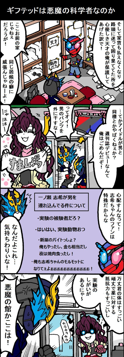 レッツゴーアイドルマスターシンデレラガールズex 第97話 2316 ニコニコ漫画