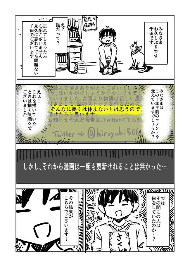 死体見学 第13 51話 千田浩之 ニコニコ漫画