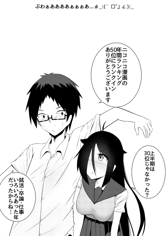 漫画家目指している僕を可愛くして客観的に見て つまらない日々をどうにかしようと思う漫画 17年12月30日 超能力の正しい使い方のこと Kamis ニコニコ漫画