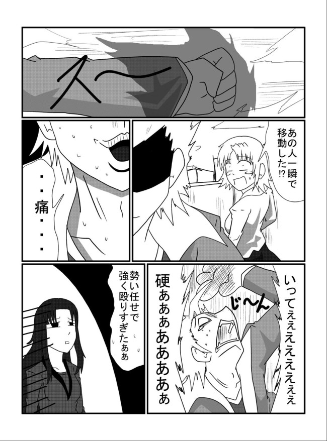 ドリームキャッチャー 夢神 第25 2話 シゲ子と晴美とマネキン 蚊柱 ニコニコ漫画
