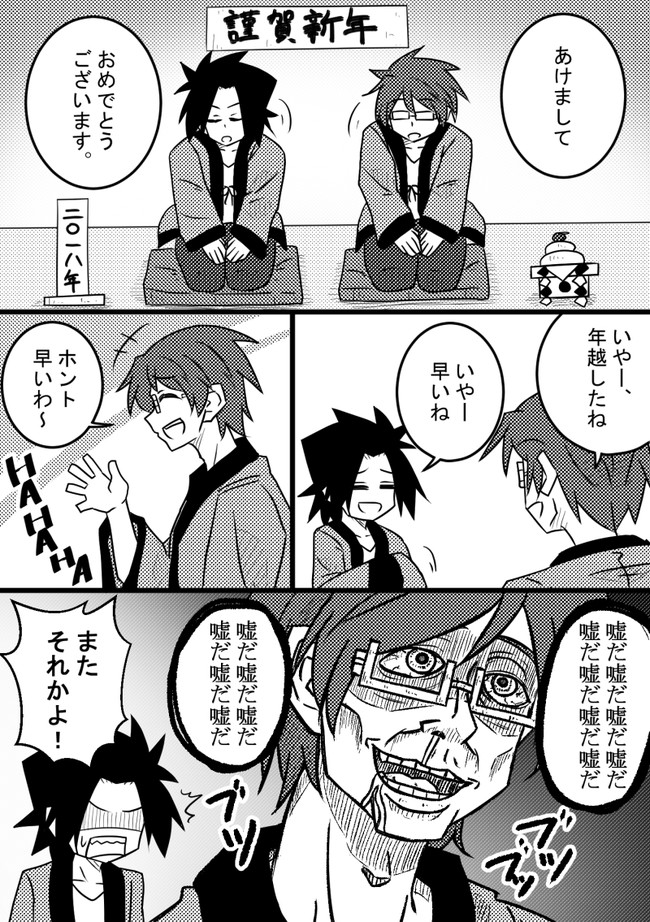 社会人の日常 謹賀新年 第一回人気投票結果発表 樋野昂樹 ニコニコ漫画