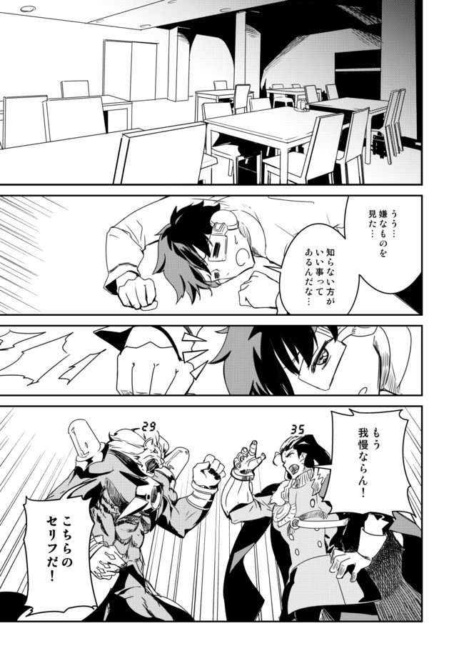 やさしいｆｇｏ ちんちんカンスト 3 鶴亀 ニコニコ漫画