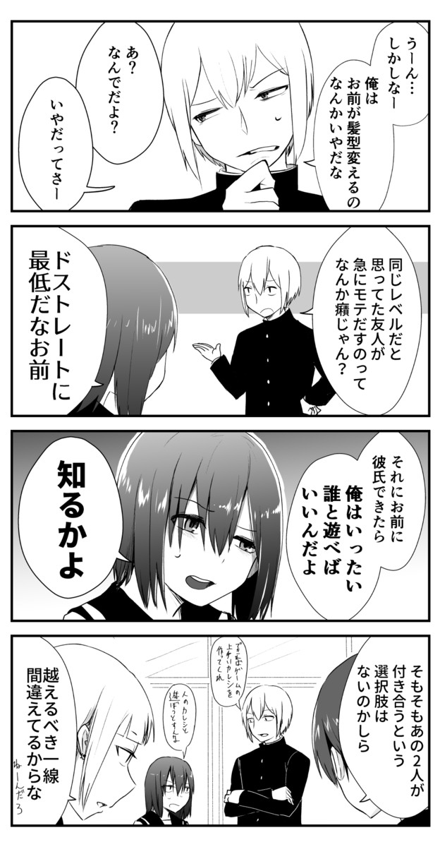 ほぼ学園もの系 誕生日7 橋縁 ニコニコ漫画