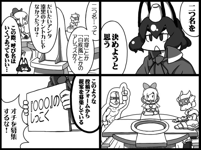 モンハンダブルクロス４コマ日記 行ったり来たり 6狩目 二つ名会議 You2 ニコニコ漫画