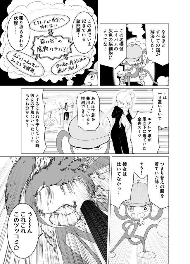 ポケットモンスター ドリームウォーカー 1 8 たかきや ニコニコ漫画