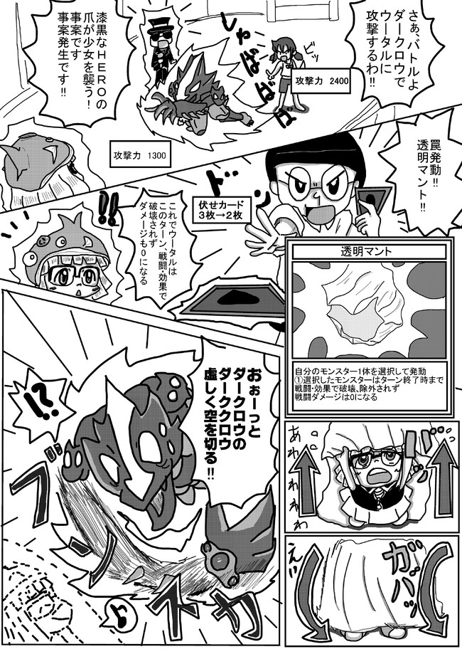 遊戯王 ドラえもんスターズ 第37話 ナガ ニコニコ漫画