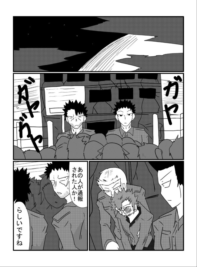 ドリームキャッチャー 夢神 第25 5話 シゲ子と晴美とマネキン 蚊柱 ニコニコ漫画