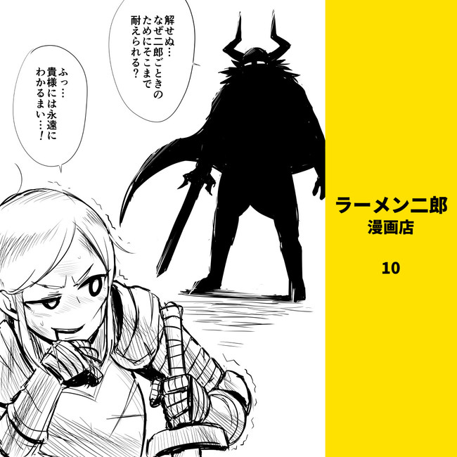 ラーメン二郎 漫画店 第10話 白井慶太 ニコニコ漫画