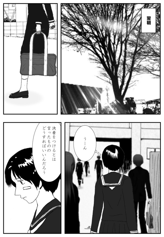 寄生天使 寄生獣 ファンコミック 第11話 松岡23 ニコニコ漫画