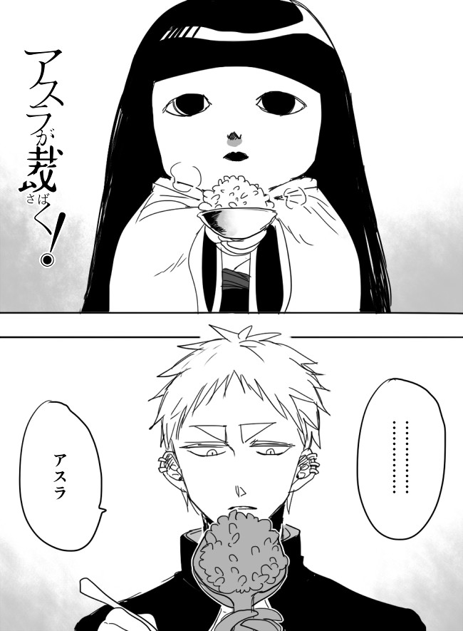 アスラが裁く 影を踏む話 2mura ニコニコ漫画