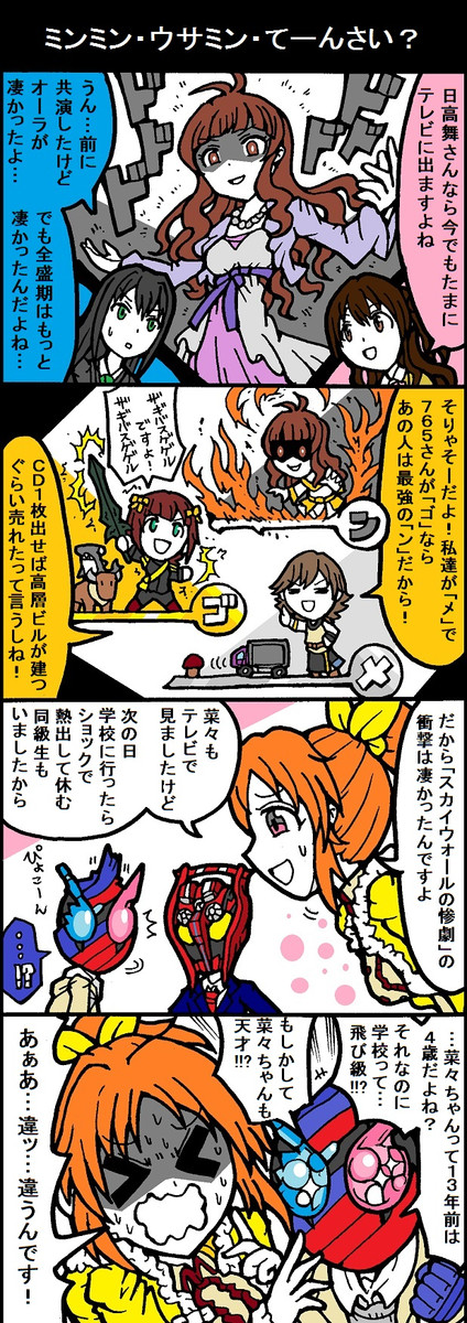 アイドルマスターパンドラガールズ 第2話 2316 ニコニコ漫画