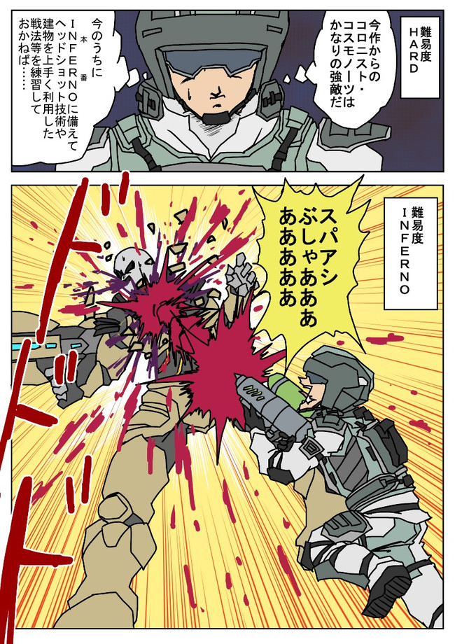 地球防衛軍 マンガ集 対コロニスト コスモノーツ編 パウ ニコニコ静画 マンガ