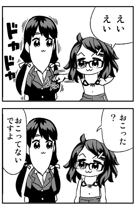 クズミ先生 進捗どうでしょう 作 たくじ 春日旬 第5話 クズズズズッズ たくじ デコセン タクジ ニコニコ漫画
