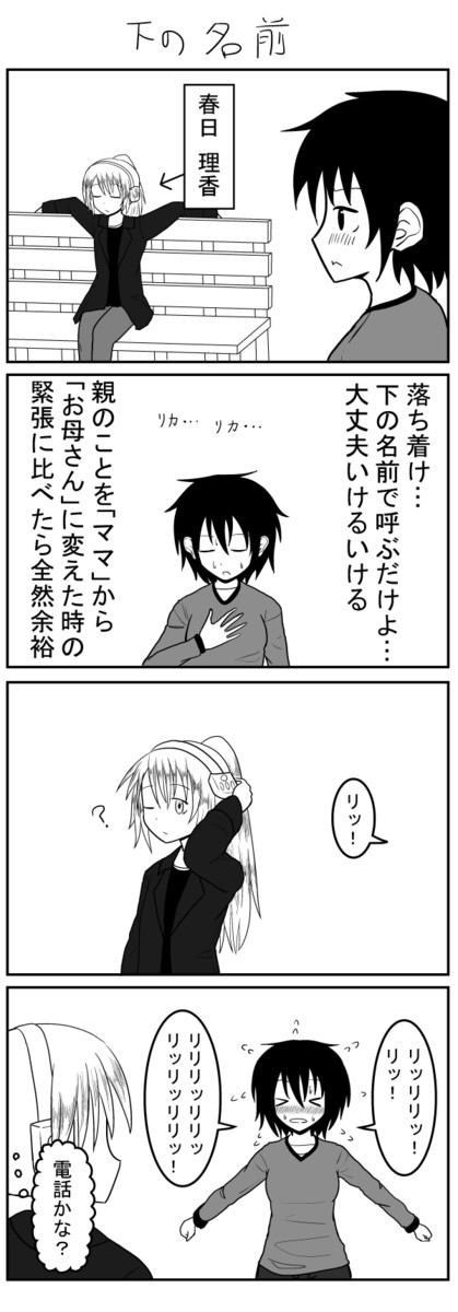 私は彼女が大好き 呼び方 家の海 ニコニコ漫画