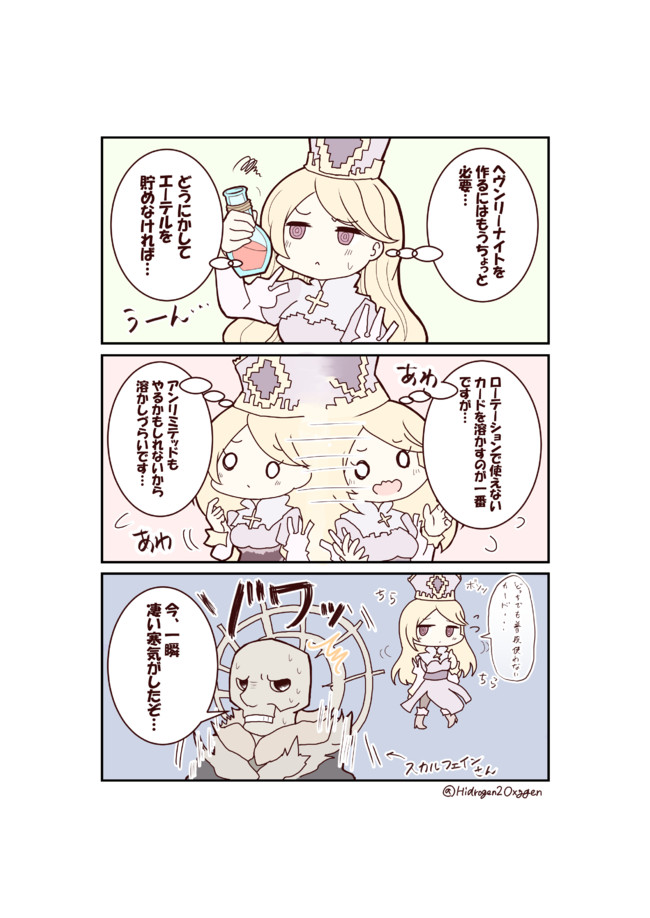 比較的平和なシャドウバース エーテル こさめさめ H2o ニコニコ漫画