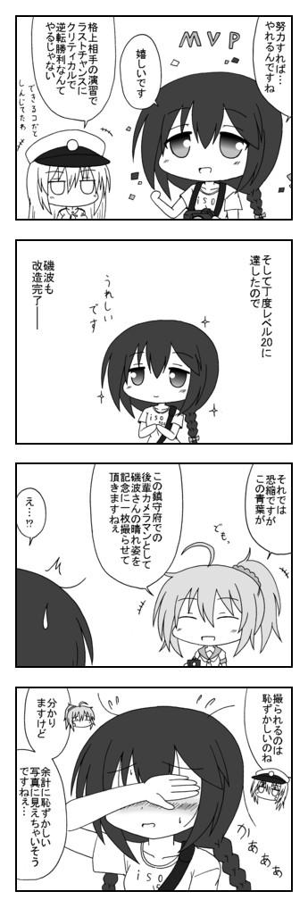 新米提督の艦これプレイ日誌 第49話 撮る人は撮られる人 Yasaka ニコニコ漫画