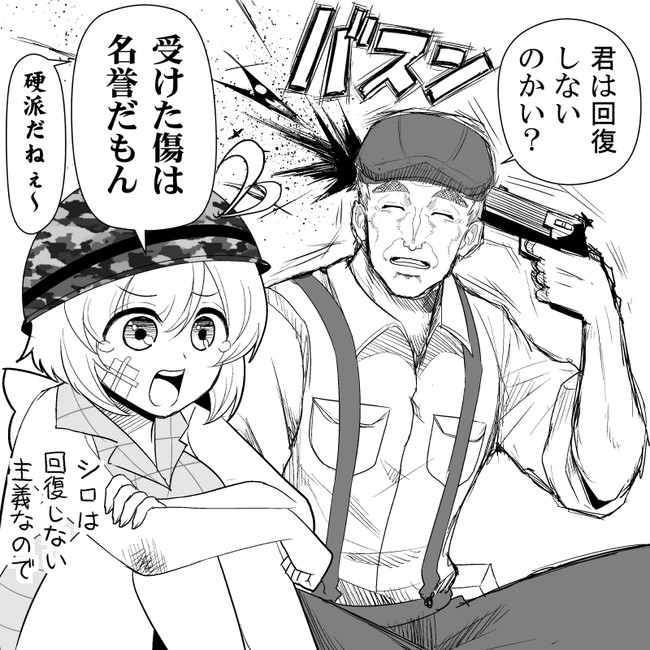 シロと佐藤 シロと佐藤 悪餓鬼 ニコニコ漫画