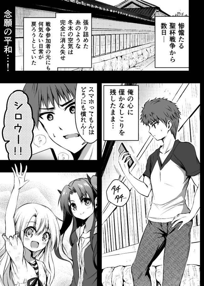 Fate A アストルフォ Staynight レイシフト亜種最終話 僕は君に ウニドン １２０ ニコニコ漫画