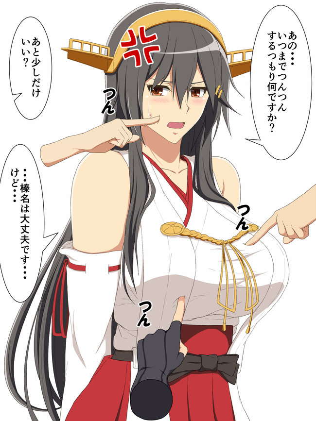 艦これのまんが 榛名スーパーつんつんタイム ハマグリ ニコニコ漫画