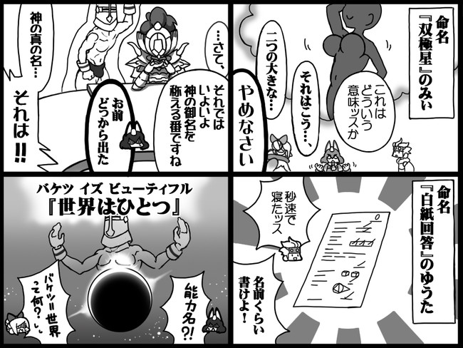 モンハンダブルクロス４コマ日記 行ったり来たり 第8話 新生 You2 ニコニコ漫画