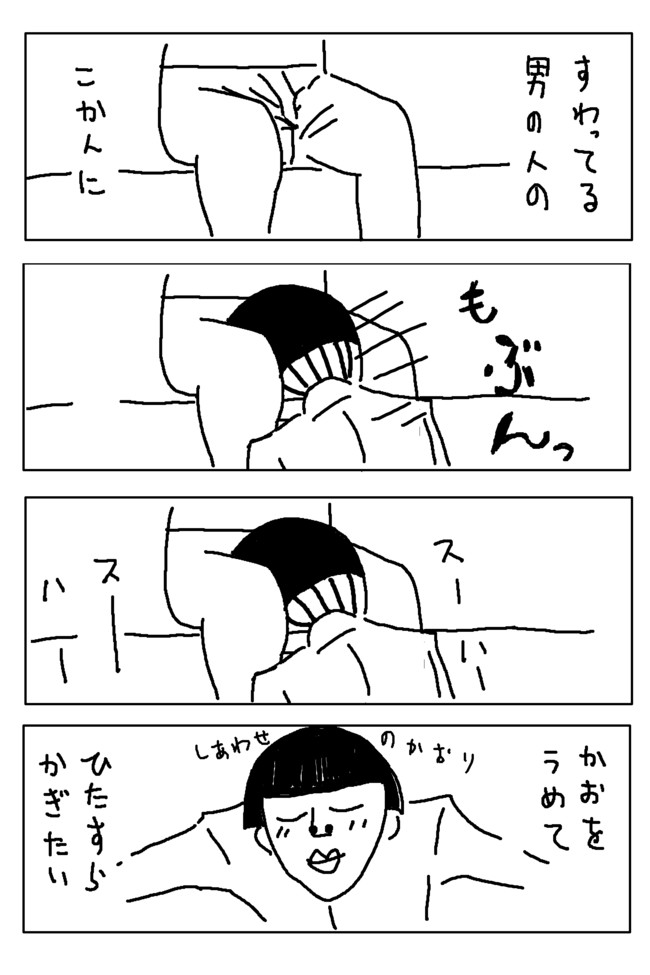 私に勃起してほしい 第6話 男性器がほしい / りんご大福 - ニコニコ漫画