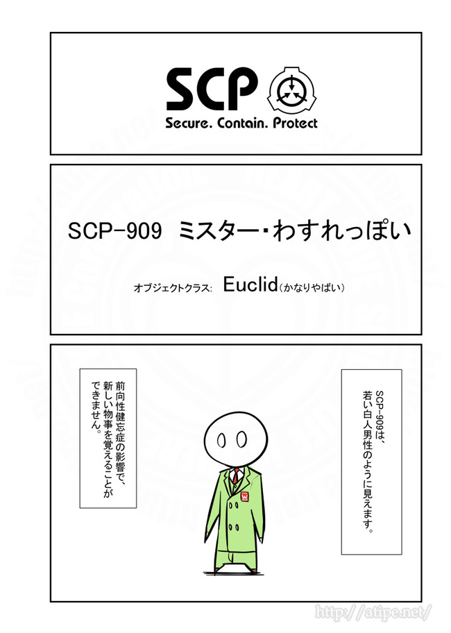 Scpをざっくり紹介 第56話 Scp 909 松 A ｔｙｐｅｃｏｒｐ ニコニコ漫画