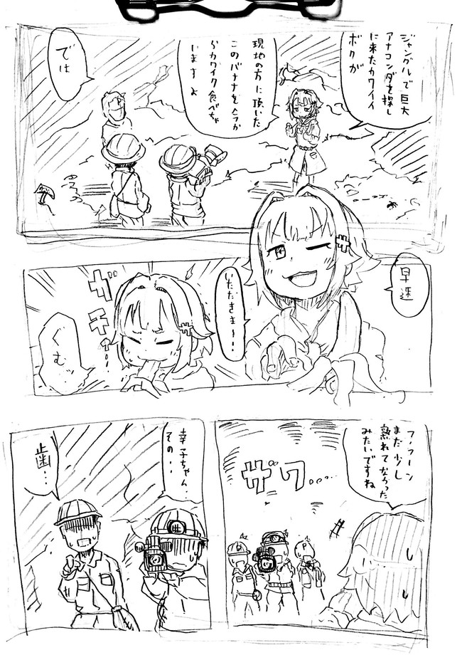 輿水幸子がガシャで出ない男のマンガ 第1話 カマクラボウイ ニコニコ漫画