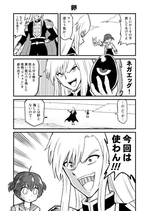 つないで ミラキュート 卵 中島ゆいちろ ニコニコ漫画