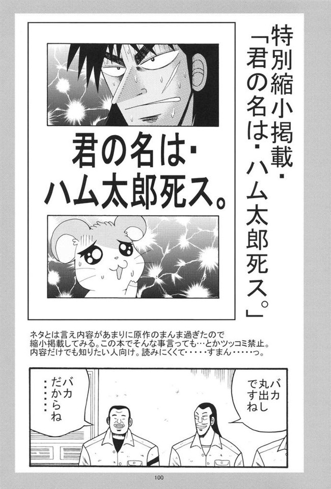 少年カイジ 特別編 太郎 あつし ニコニコ漫画