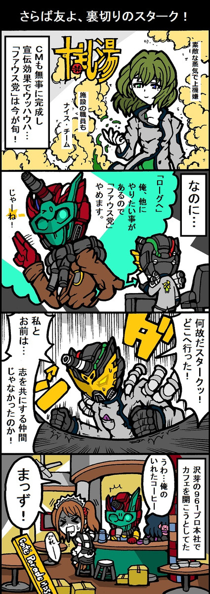 アイドルマスターパンドラガールズ 第14話 2316 ニコニコ漫画