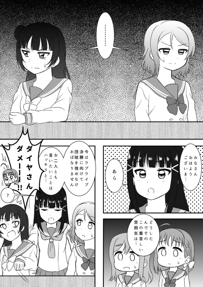 ラブライブの漫画 ようよしでこの時期特有のアレ はるへい ニコニコ漫画