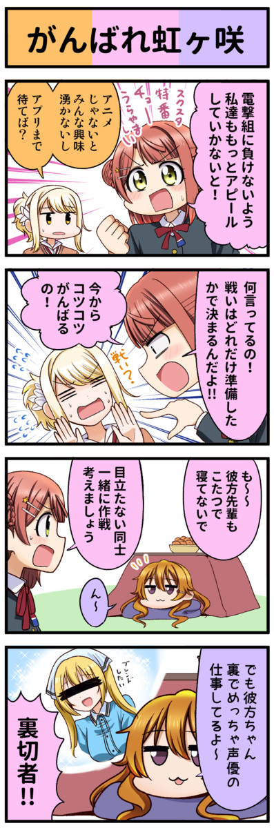 ラブライブ４コマvol 3 ラブライブ4コマ 271 アイアイ ニコニコ漫画