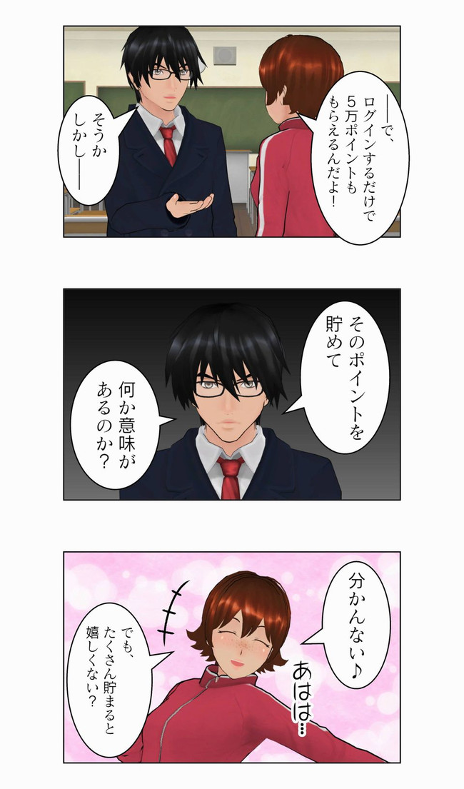 異端者のおもちゃ箱 仮 第13話 彼女は純粋 異端者 ニコニコ漫画