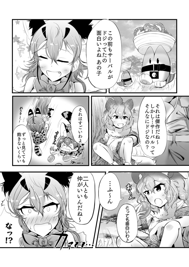 まとめ ほん しん