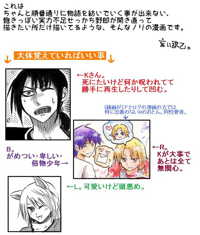 ぼちぼちカウドゥール 諸説明 カドン ニコニコ漫画